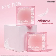 แป้งพัฟซีเวนน่า แพรี่ ไลท์ส พอร์-เบอลริ่ง SIVANNA FAIRY LIGHTS PORE-BLURRING SETTIING POWDER HF708