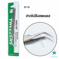 TookDee แหนบสเตนเลสต่อขนตาปลอม คุณภาพดี  Stainless steel tweezers