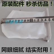 Original Panasonic Washing Machine Filter Mesh Bag XQB52-H560U/H540U/H540W/H560W Garbage Cloth Pocke