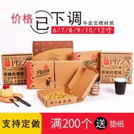 Pizza Box 20cm 23cm 27cm 30cm 33cm 40cm Takeaway Pizza Packing Box 30cm Pizza Box Ready Stock Pizza 