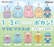 ［現貨］pokemon center 限定 忘記招式扭蛋 第2彈