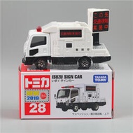 【合金模型】合金車紅白盒 28號五十鈴ISUZU SIGN 交通警視廳