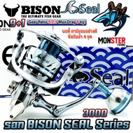 รอกตกปลา รอกสปินนิ่ง BISON SEAL SERIES (มีให้เลือกหลายเบอร์)