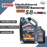 เทรน น้ำมันเครื่องกึ่งสังเคราะห์ดีเซลงานหนัก รถกระบะ/ รถบรรทุก ดีเฟนเดอร์ เอส8 10W-40 ขนาด 6 ลิตร [
