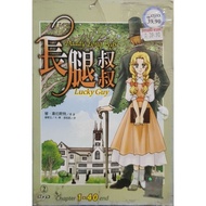 Daddy Long Legs - Chapter 1-40 End (DVD)