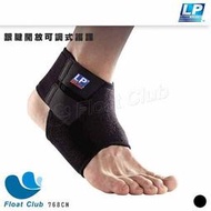 【 LP Support 】跟腱開放可調式護踝 768CN 護踝