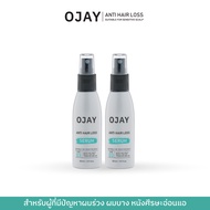 [แพ็คคู่สุดคุ้ม] OJAY Anti Hair Loss Serum 60ml. เซรั่มลดผมร่วง