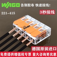 Wago Terminal Block Connector ชุด 221-412/413/415/612/613/615/2411 สําหรับสายไฟง่ายบรรจุภัณฑ์กล่องอุ