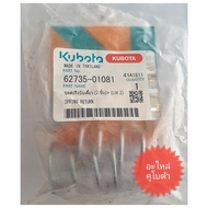 Steering Spring Set (2 Pieces) kubota NC131 Tractor Product Code 62735-01081 kubota Tractor