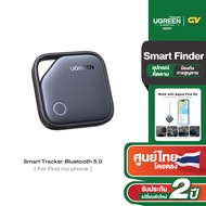 UGREEN รุ่น 60387 GPS Tracker Finder Security With Apple Find My Key อุปกรณ์ติดตาม ป้องกันการสูญหาย