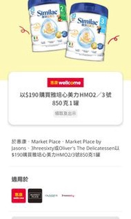 雅培心美力2/3號奶粉