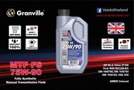 Granville MTF FS 75W-90 น้ำมันเกียร์สังเคราะห์ 100% สำหรับเกียร์ธรรมดา ขนาด 1 ลิตร