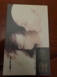 誘僧（順豐到付）