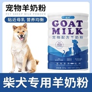 Shiba Inu Dedicated Goat Milk Powder Pet Newborn Puppies Puppies Puppies Full Month Dogs Adult Dogs 