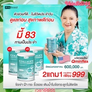 2 แถม 1 Dr.G collagen ดอกเตอร์จี คอลลาเจน คอลลาเจนบำรุงกระดูก คอลลาเจนผิว คอลลาเจนชง ดร.จี