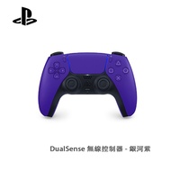 SONY 索尼 PlayStation DualSense 無線控制器 - 銀河紫 [預計發貨日:3週]PS5 手掣