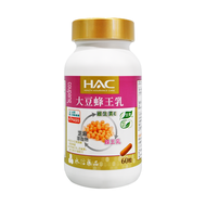 HAC 永信藥品 哈克麗康 大豆蜂王乳膠囊  60顆  1罐