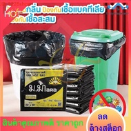 BMC99-shop ถุงขยะ ม.ม้า หนัก1กก 22x30 ถุงดำ หนา เหนียว รับน้ำหนักได้เยอะ กันน้ำ ทนทาน ถุงพลาสติก เกรดเอ ไม่ฉุน T1