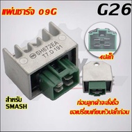 SMASH Charging Plate Code SH672EA You Should Order According To The Code.