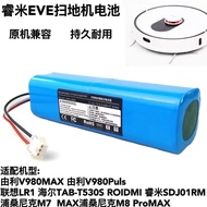 Uoni uoni Sweeping Robot Battery v980 plus v980pro v980 Max V10 Accessories