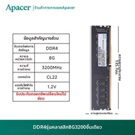 แรม DDR4 สำหรับเล่นเกมประสิทธิภาพสูง 32GB