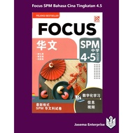Focus SPM Bahasa Cina Tingkatan 4.5