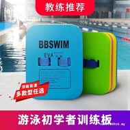 Floating Board Back Floating Adult Children Swimming Training A-Line Board Floating Back Water Board
