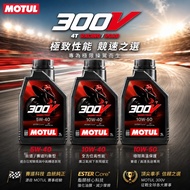 Mote MOTUL 300V 4T 5W30 5W40 10W40 10W50 ESTER ESTER V2 Mote Locomotive Motor Oil
