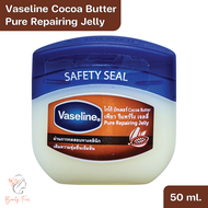Vaseline Cocoa Butter Pure Repairing Jelly วาสลีน โกโก้ บัทเตอร์ รีแพร์ริ่ง เจลลี่  50 ml