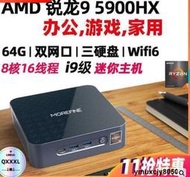 【yiyi】AMD銳龍R9-5900HX迷妳主機i9級辦公家用遊戲R7準系統小電腦miniPC