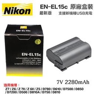 【eYe攝影】原廠電池 Nikon EN-EL15c 新版 ENEL15c 適 Z7 Z6 D750 D810 D850