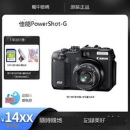 好貨Canon/佳能 G12 G15 G11 G10 G7X2 G7X3 SX740二手演唱會數碼相機詢價