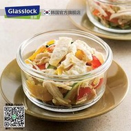 出清 飯盒Glasslock韓國鋼化玻璃保鮮便當飯盒可微波爐冰箱密封收納圓形碗