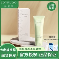 嬌潤泉 洗面乳 潔面乳JOYRUQO Facial Cleanser Cleansing Amino Acid Facial Cleanser Mild and Moisturizing Fast shipping