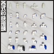 Butterfly Sanitary Ware~[All Kinds Of RO Quick Connectors] Tube Adapters. 2 Points To 3 4 Points. 2 