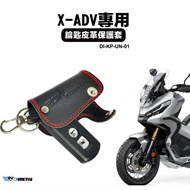 DMV HONDA X-ADV 750 Chip Key Ring Leather Case XADV 750