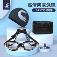 Swimming Goggles Myopia HD Anti-Fog Men Women Transparent Large Frame Swimming Goggles with Degree S
