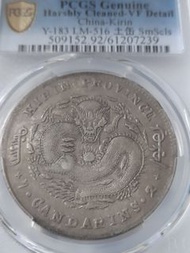 PCGS VF92吉林無纪年花藍大龍銀