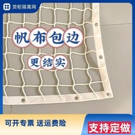 Block Net Container Edge High Cabinet Compartment Express Net Bold Truck Protective Net Anti-drop Co