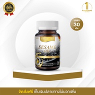 Real Elixir Black Sesame Oil 500 mg. น้ำมันงา (30เม็ด)