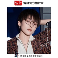 [Liu Yuxin Same Style] RayBan RayBan Frame Retro Round Myopia Frame 0RX3447V Can Be Equipped with De