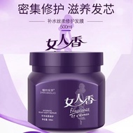 ✴️Ship Within 24H✴️ 500g Zhiwubaoluo Hairdressing Gel Treatment 植物保罗女人香护发素