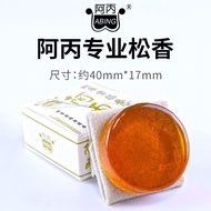 Professional Erhu Rosin Abing Professional Rosin Banhu Erhu Violin Quhu Dedicated Rosin Musical Inst