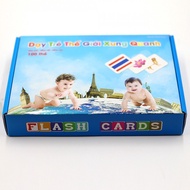 Glenn Doman Flash Card Set - The World Around Set