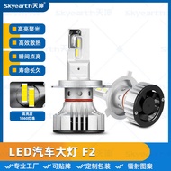 Car led Front Fog Light F2 Headlight Highlight Concentrating Modified Car Light F2 9012led Headlight