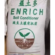 [ 40 KG ] BAJA TAHI AYAM DEBU / ORGANIC FERTILIZER ( ORIGINAL )