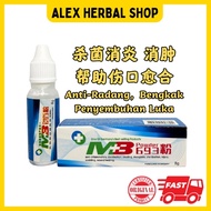 德国 693粉 8g Mb Powder MB 693 Powder Serbuk 693 Serbuk Kering Luka 德国693粉 消炎 消毒 消肿 伤口愈合粉 [ALEX]