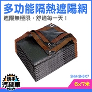 Car Sunshade Outdoor Awning Plant SHM-SN6X7