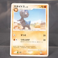 [MP] Cranidos  DPBP #467 DP2  Pokemon Card TCG Japanese