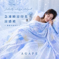 [AGAPE AGAPE Double] Frozen Instant Cool Cool Feeling Quilt Various Options Unique Colors Accompany 
